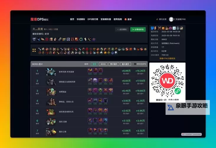 魔兽崛起电脑版下载 怎么下载魔兽崛起电脑版模拟器图1