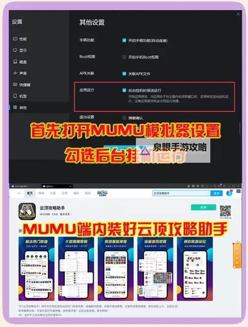 爆破挑战双开挂机软件推荐  怎么双开爆破挑战详细图文教程图2