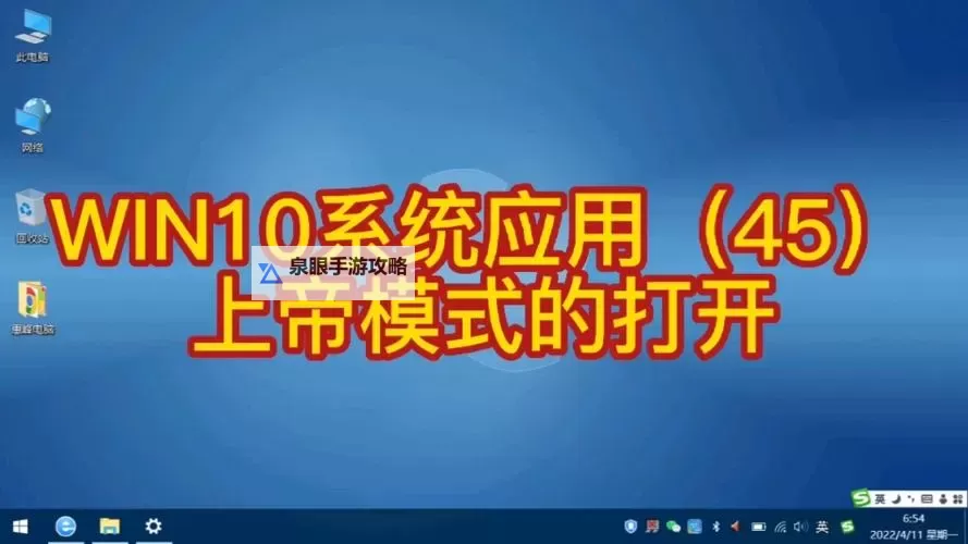 Win10上帝模式用法介绍 Win10上帝模式怎么用图1