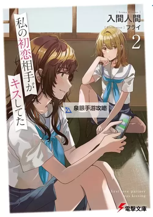 我的初恋对象不可能是在线看樱花：关于爱情与幻灭的思考图1