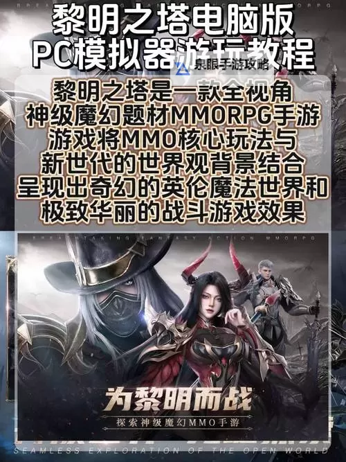 《黎明之塔》玩法介绍：领地战玩法规则介绍图1