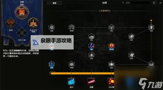 《最后纪元》法术之刃烈焰掠夺流Build指南图1