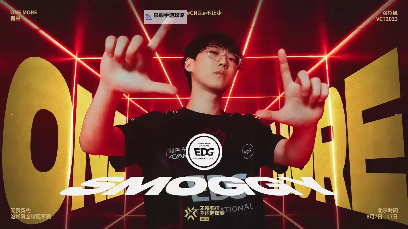 《无畏契约（瓦罗兰特）》EDG女队荔枝Carry集锦图1