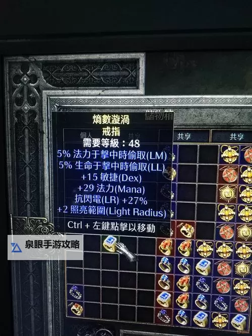 《黑暗之魂3》DCL2全戒指收集攻略 DLC2戒指位置图1