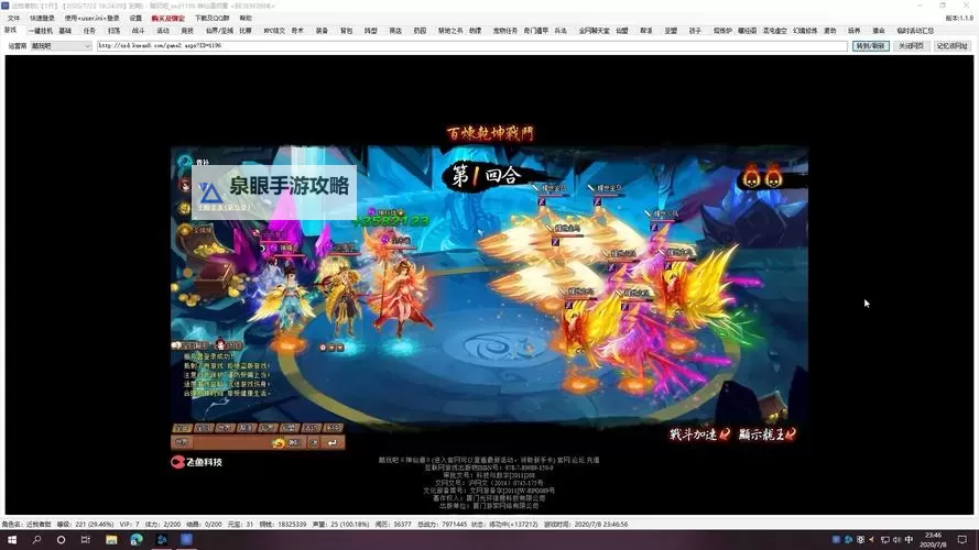 百炼乾坤电脑版下载 最全百炼乾坤电脑版攻略图1