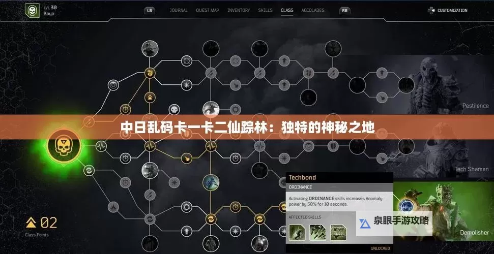 中日乱码卡一卡二仙踪林揭秘:神秘符号背后的奇幻世界图1