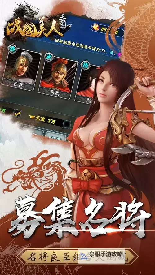 战国美人电脑版下载 横向测评：电脑玩战国美人模拟器推荐图2