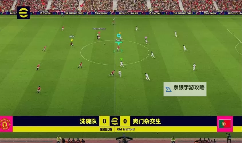 《实况足球2017（PES2017）》吊打AI（电脑）的方法详解 怎样踢赢电脑图1