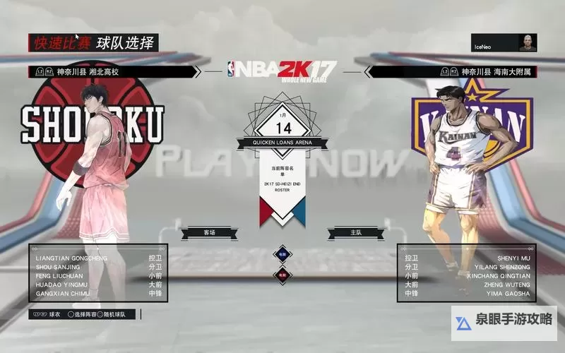 《NBA2K16》线上联机对战心得技巧 线上模式怎么玩图1