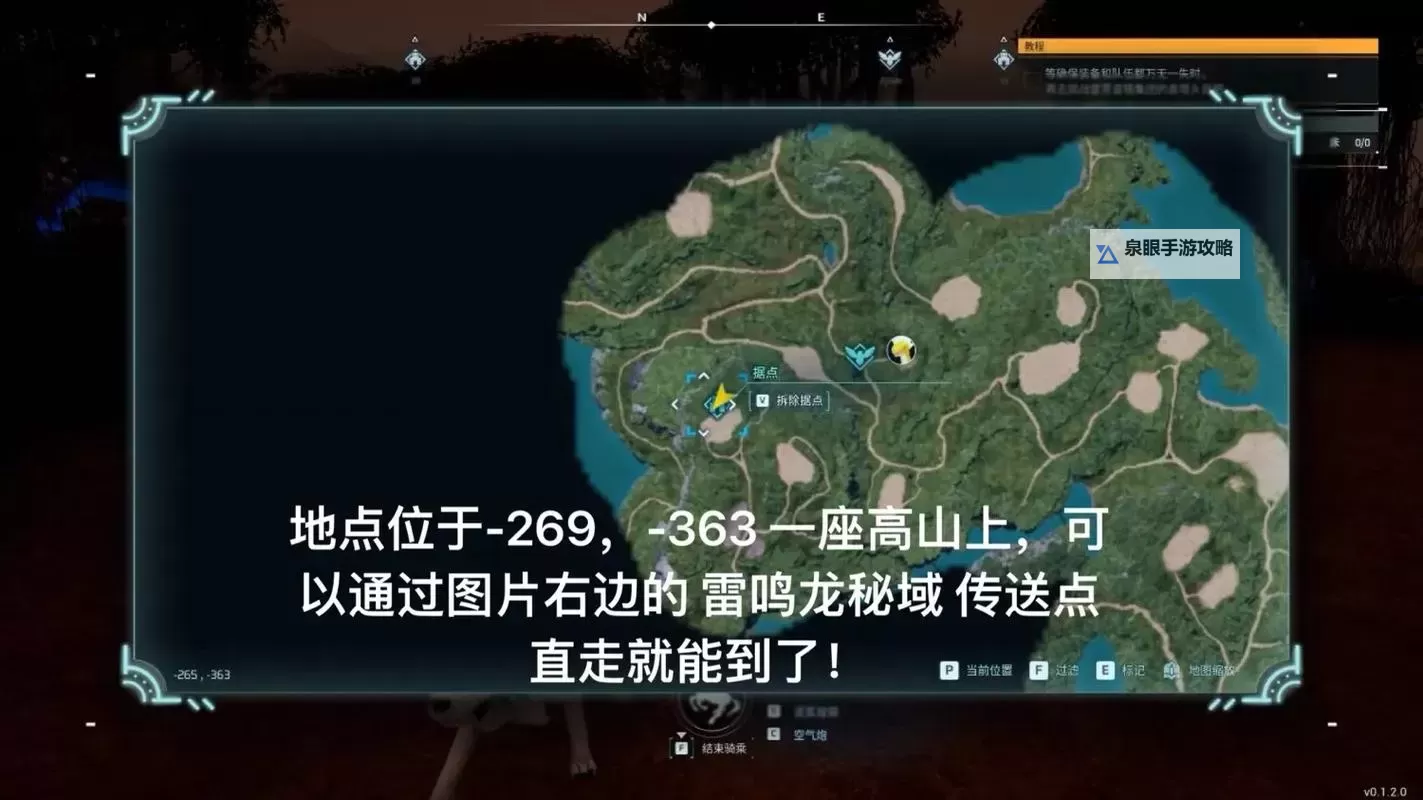 《幻兽帕鲁》平坦多矿建家地点推荐图1