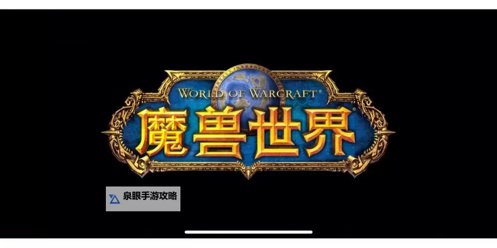 魔兽崛起电脑版下载 怎么下载魔兽崛起电脑版模拟器图2