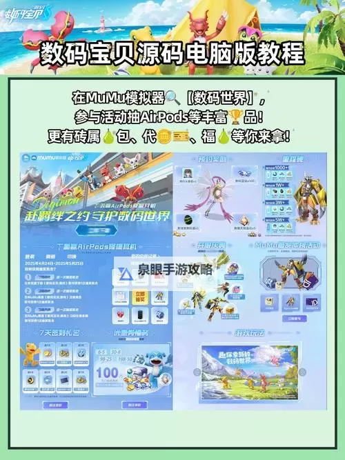 数码宝贝：相遇电脑版下载 横向测评：电脑玩数码宝贝：相遇模拟器推荐图1