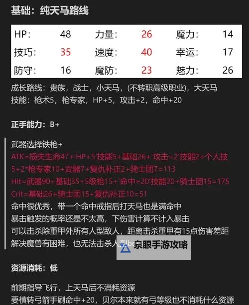 《火焰纹章风花雪月》魔剑布鲁托刚格获得方法 布鲁托刚格怎么获得图1