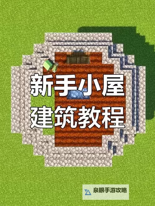 《我的世界》1.12琉璃瓦摆放方向教程 怎么改变琉璃瓦摆放方向图1