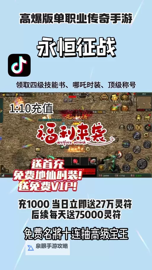永恒征战双开神器 轻松一键搞定永恒征战挂机双开图1