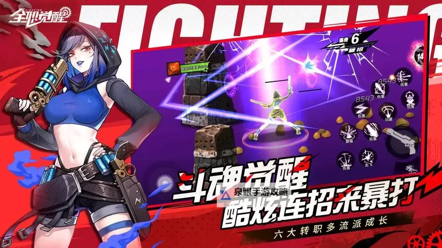 《全职觉醒》格斗家职业分支:形意武者转职攻略图1