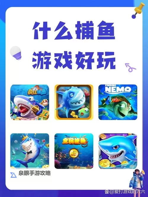 怎么双开天天电玩捕鱼？ 天天电玩捕鱼双开挂机图文全攻略图1