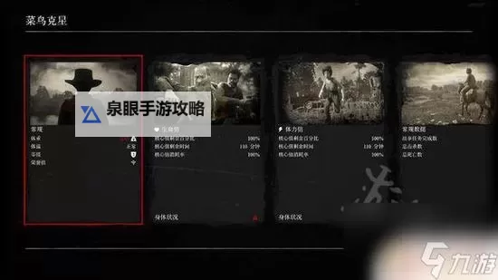 《荒野大镖客OL》五星悬赏巴巴丽娜阿尔卡全位置打法教学图1