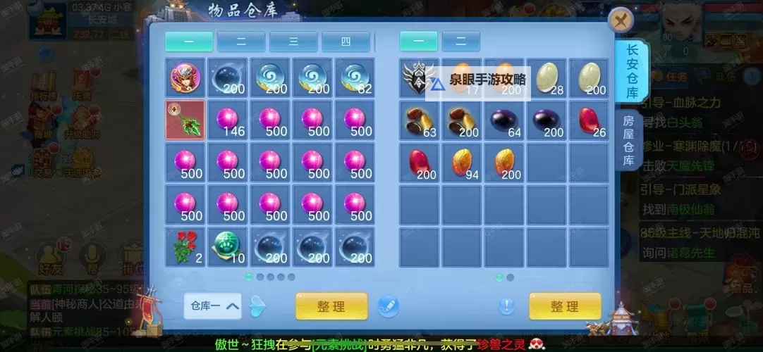 神谕大陆怎么双开  神谕大陆双开挂机软件推荐图2