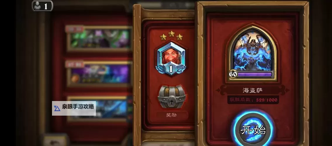 《炉石传说》标准元素萨卡组分享图1