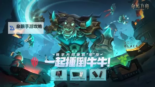 《命运方舟》9月6日对决魔兽资料片更新一览图1