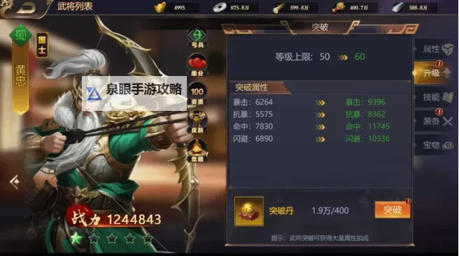 古战三国电脑版下载 怎么下载古战三国电脑版模拟器图1