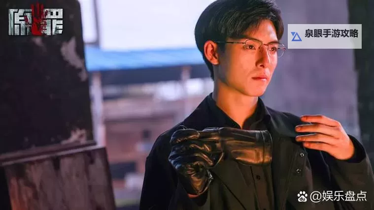 《原罪百度影音：探索罪与救赎的深刻之作》图1