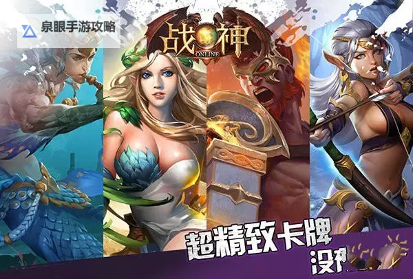 战神OL电脑版下载 最全战神OL电脑版攻略图1