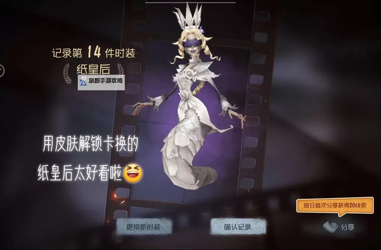 《第五人格》【监管者-梦之女巫】基础攻略图1