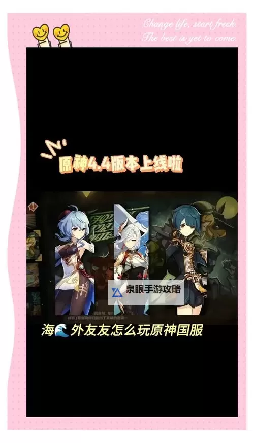 《原神》4.8版本什么时候更新 4.8版本更新时间说明图1