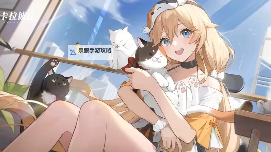 《卡拉彼丘》职业特性解析与组队搭配建议图1