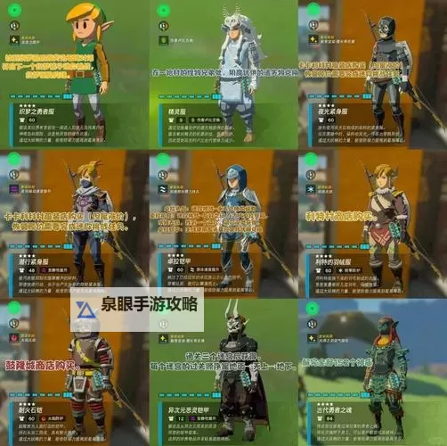 《塞尔达传说王国之泪》最终BOSS逃课流打法教程 加侬多夫怎么打图1