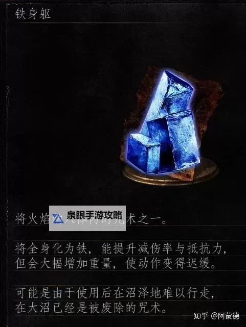 《黑暗之魂3》魔法咒术奇迹精力值与法力值消耗量一览图2