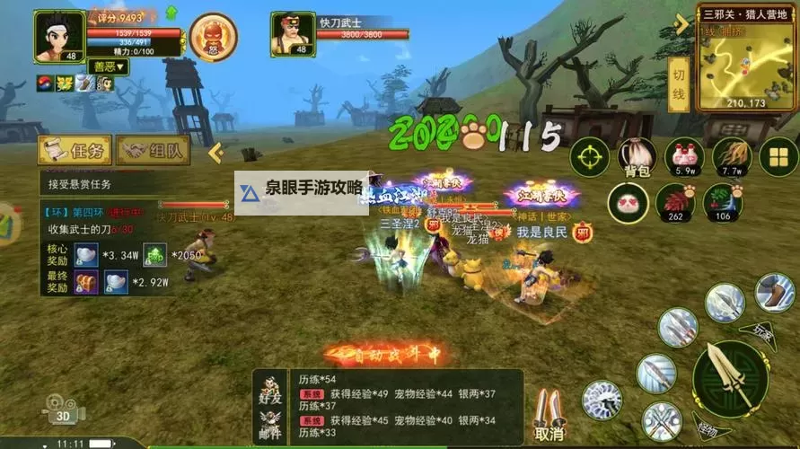 热血江湖手游如何快升级？  热血江湖快速升级攻略！图1