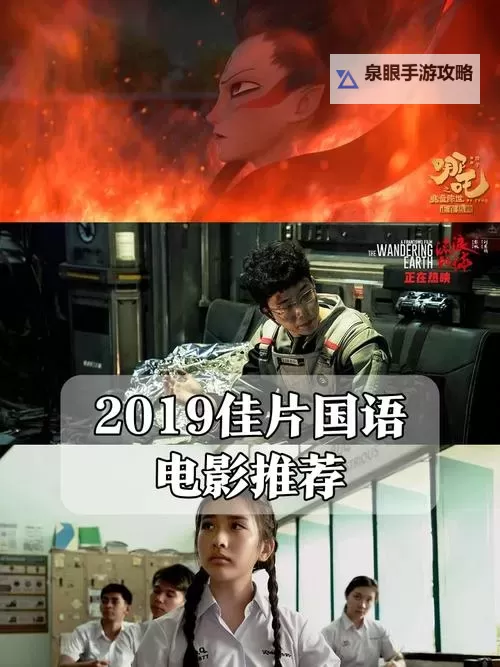 最新版推荐：最近更新中文字幕2019国语高清资源解析图1