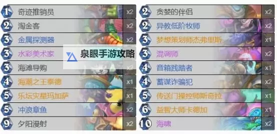 《炉石传说》国服大法术法卡组推荐图1