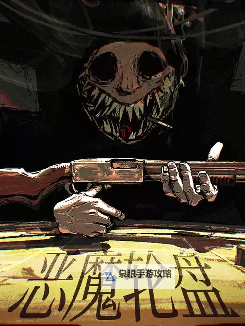 《恶魔轮盘赌（Buckshot Roulette）》上架Steam了吗 恶魔轮盘赌为什么Steam搜不到图1