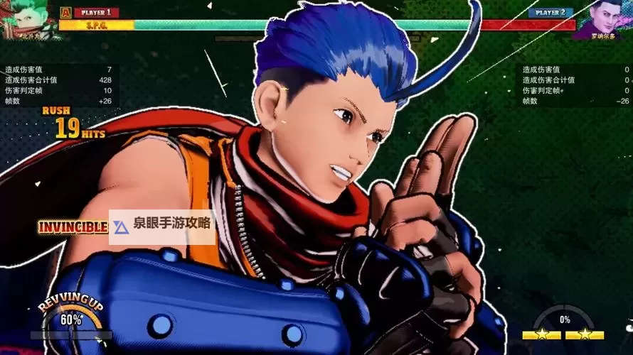 《饿狼传说群狼之城》北斗丸BGM分享图1