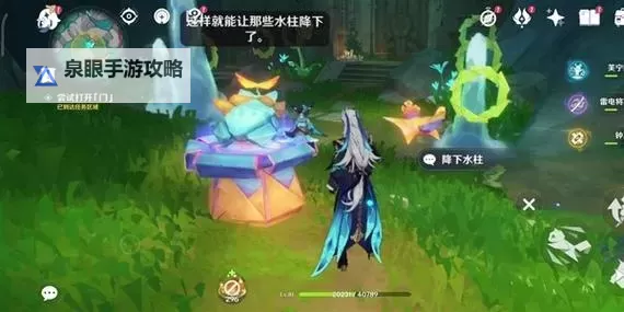 《原神》4.8荷叶与森林的答案世界任务指南图1