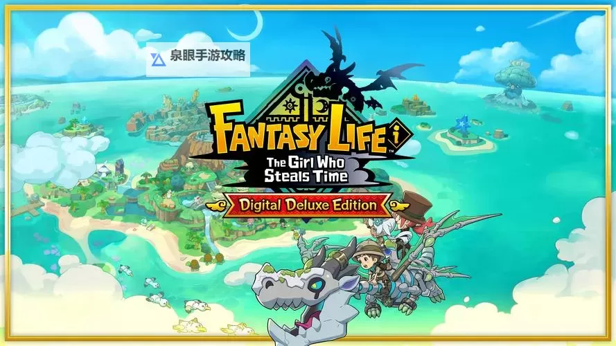 《幻想生活i转圈圈的龙和偷取时间的少女》射手一周目毕业配装推荐 射手队友搭配参考图1