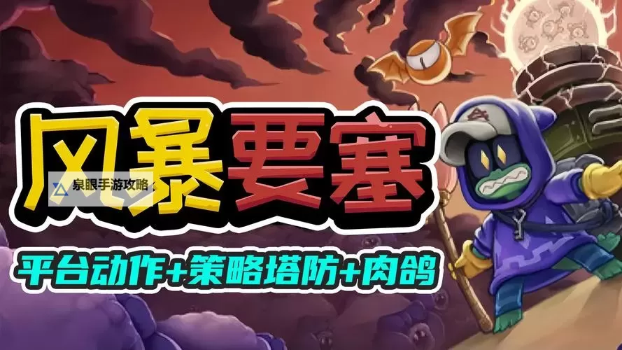 暴风要塞官网链接是什么 暴风要塞官方网站地址是多少图1