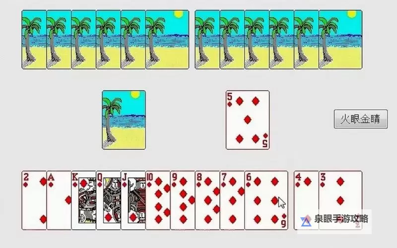 十大PC扑克牌游戏推荐 有哪些PC扑克牌游戏图1