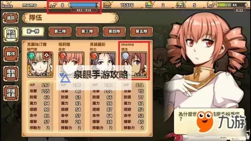 境界之诗电脑版下载 电脑玩境界之诗模拟器哪个好？图1