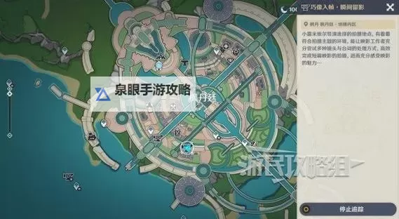 《原神》4.3巧像入帧全关卡满奖励攻略 拍摄机位+旁白选择答案图1