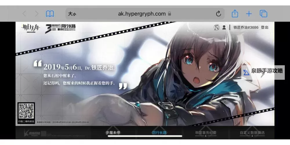 《烽烟云起》新手攻略：萌新玩家入门指南！图1