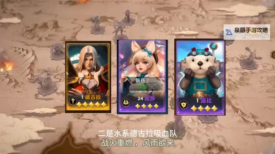 《荒野国度》阵容推荐：适合新手开荒的阵容搭配！图1