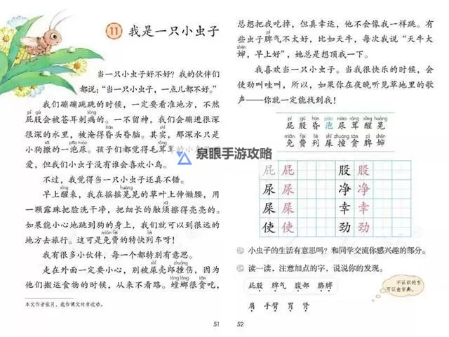 语文老师塞着跳D讲课文：趣味教学引发学生热情图1