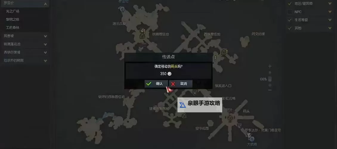 《命运方舟》奥莱赫弗拉巴萨副本机制说明图2