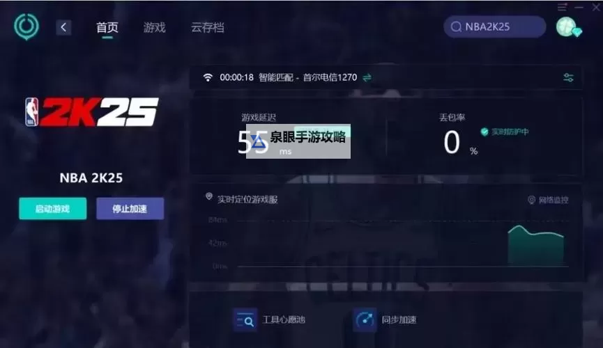 《NBA2K18》快速刷VC及A+评价技巧图1
