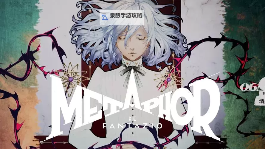 《暗喻幻想》大量偷窃物品方法教学 祝福之水刷取攻略图1